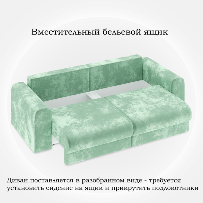 Диваны еврокнижки, Диван-кровать Мэддиссон