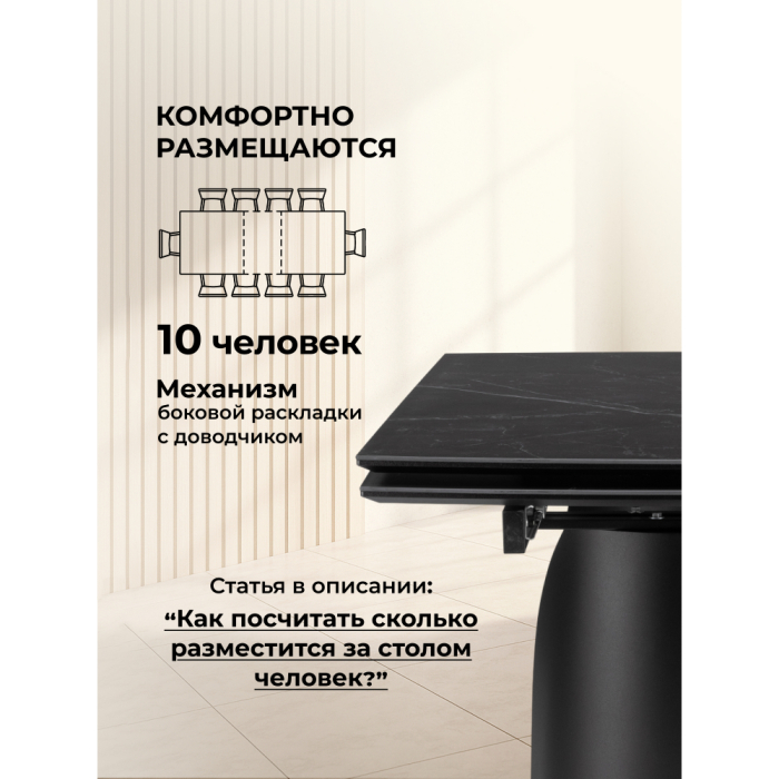 Обеденные столы, Керамический стол Готланд 180(240)х90х79