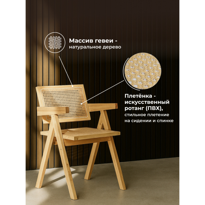 Стулья, Деревянный стул Rattan