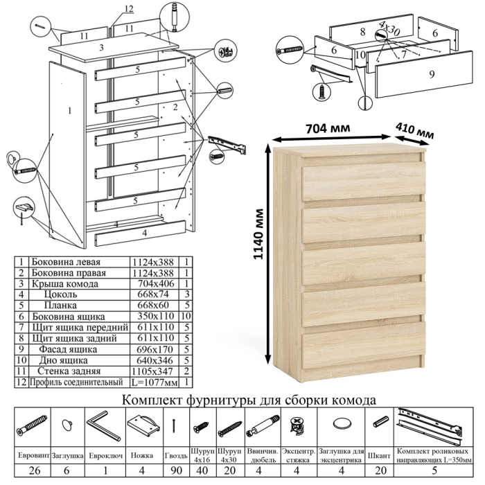 Домашние кабинеты, Стол для работы МС-2 с высоким комодом на пять ящиков и навесной полкой Мори