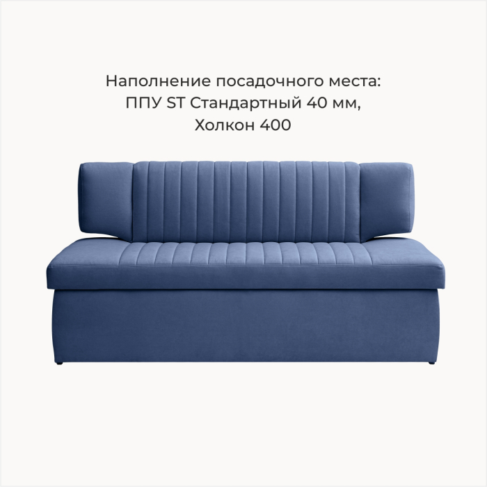 Диваны прямые кухонные, Прямой кухонный диван Аргус 168 дельфин