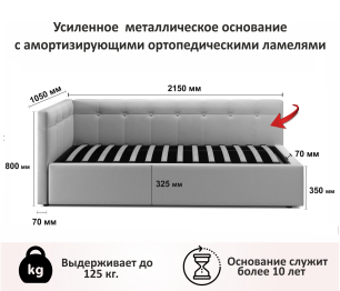 Односпальная кровать-тахта Bonna 900 ортопедическое основание с матрасом PROMO B COCOS