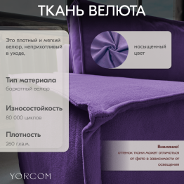 Диван-кровать Тори
