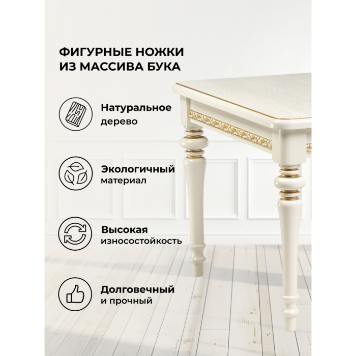 Обеденные столы, Стол деревянный Маранта