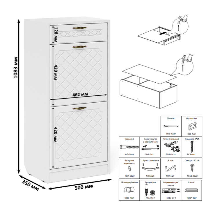 Прихожие, Высокая обувница с вешалкой с крючками и пеналом П-6-500 для прихожей фрезеровка ромб