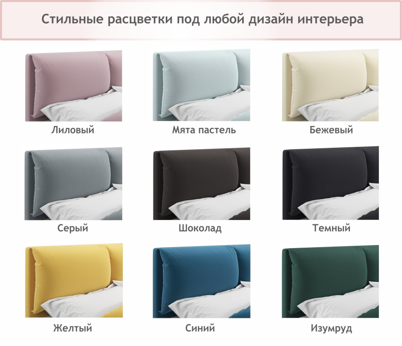 Кровати с мягким изголовьем, Мягкая кровать Vita 1600 с подъемным механизмом