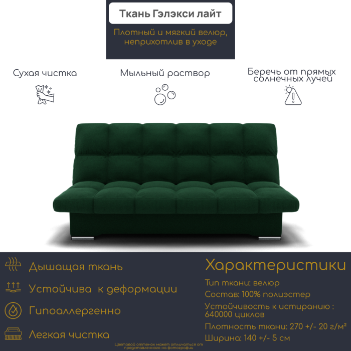 Диваны с ящиком для белья, Прямой диван Финка ППУ, велюр