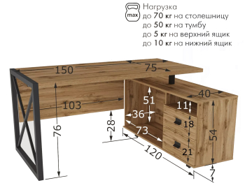 Стол рабочий универсальный Калифорния Хардвиг СР01 ЛДСП