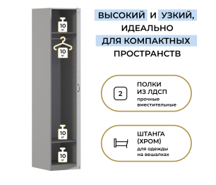 Шкаф однодверный Макс 500 мм, вариант №1 (ЛДСП/МДФ)