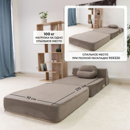 Бескаркасное кресло-кровать Клиффорд 900*950мм  велюр