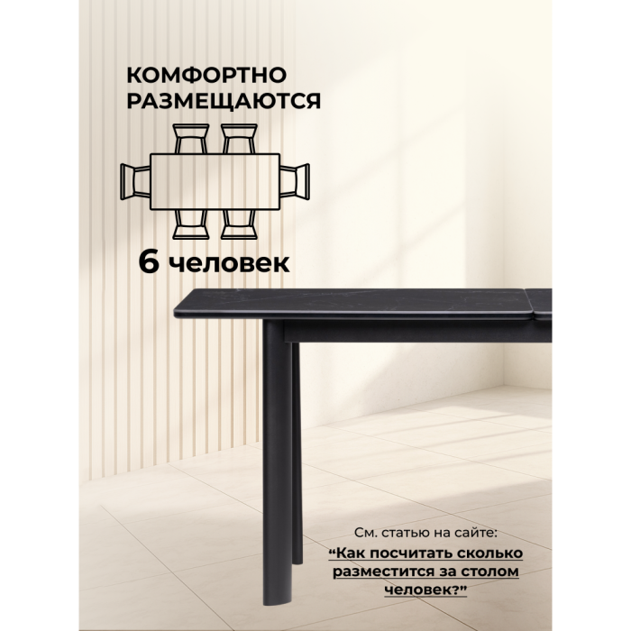 Обеденные столы, Керамический стол Кина