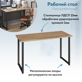Стол письменный С-600