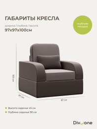 Бескаркасный набор мебели Мико, диван и кресло 