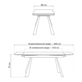 Керамический стол Маунт 140x80