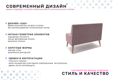 Диван Килт, велюр