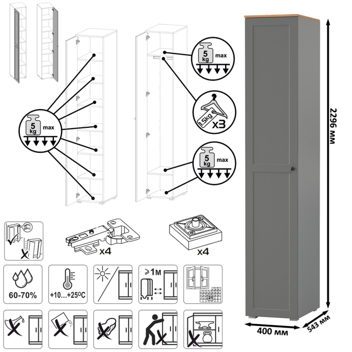 Прихожие, Шкаф и шкаф-пенал с комодом и полкой Остин для прихожей