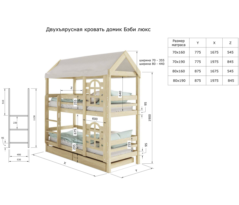 Детские кровати, Двухъярусная кровать домик Бэби люкс 70х160