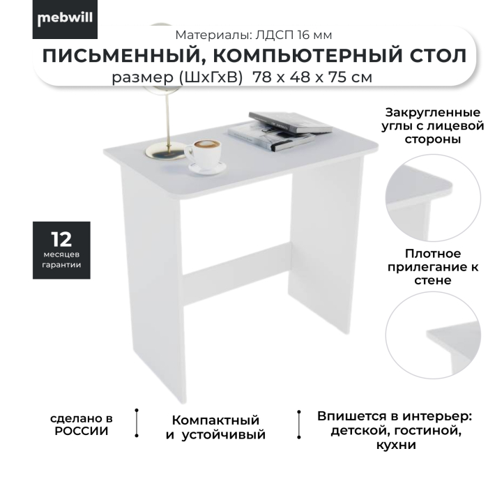 Прямые компьютерные столы, Стол компьютерный М-1