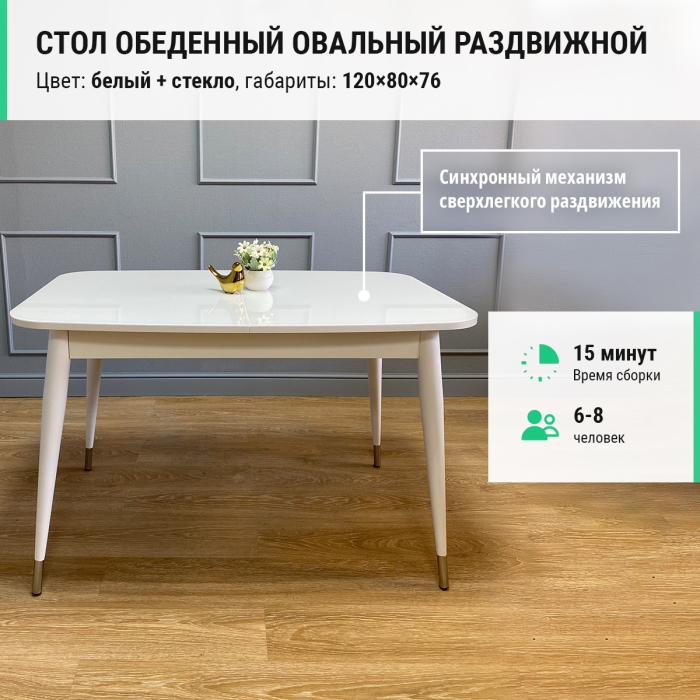 Обеденные столы, Стол Kenner K1200, белый/стекло белое глянец