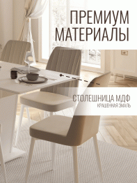 Стол Валенсия обеденный раскладной (1200/1600х800х810)