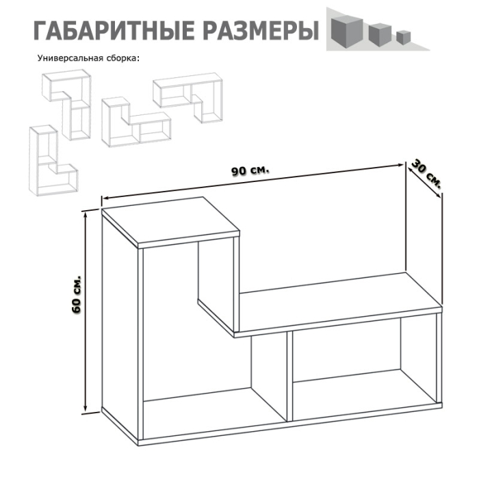 Настенные полки, Полка Тетрис ПК-9