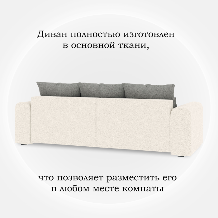 Диваны еврокнижки, Диван-кровать Мэдиссон