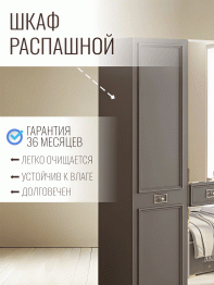 Шкаф в спальню 3х дверный Валенсия (серебро)