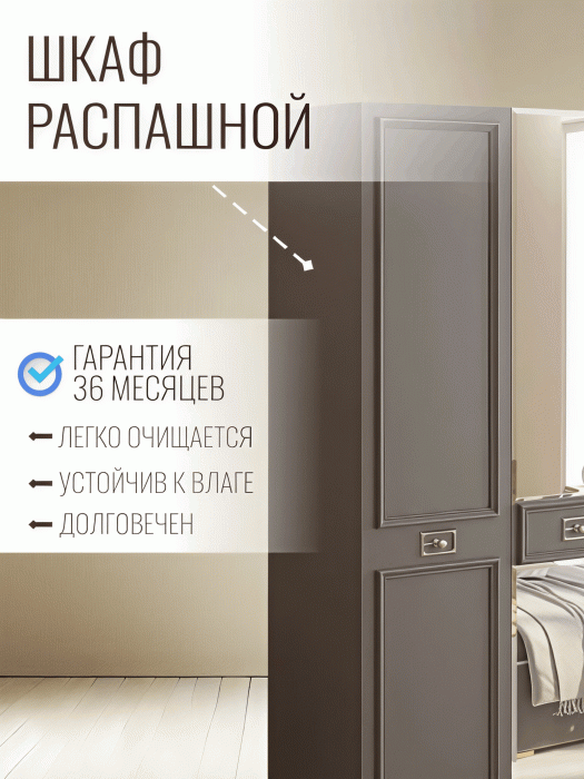 Шкафы распашные, Шкаф в спальню 3х дверный Валенсия (серебро)