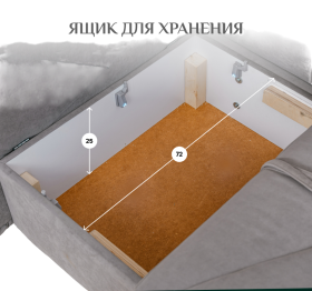 Диван 1010, правый угол