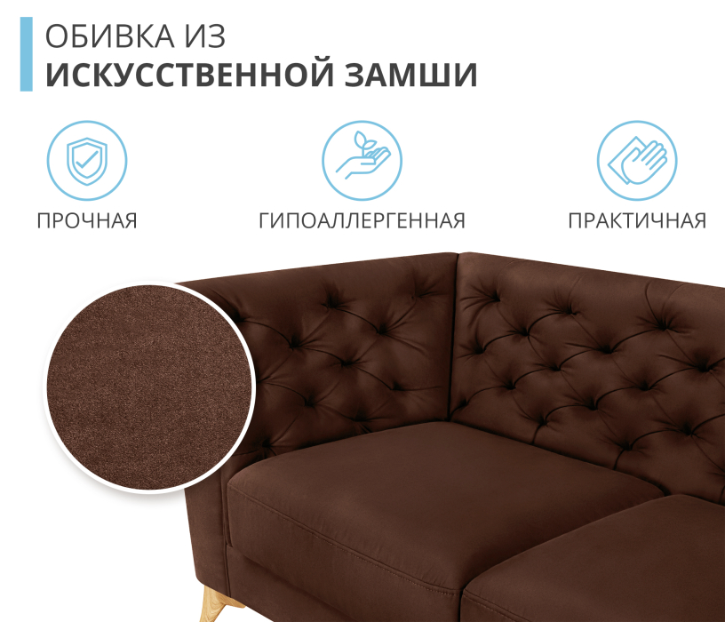 Диваны прямые, Диван Честер 3-хместный, искусственная замша