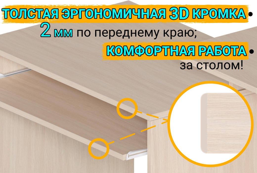 Прямые компьютерные столы, Компьютерный стол Джаз-24 правый