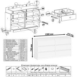 Комод 1380 6-ть ящиков Мори с однотумбовым столом компьютерным МС-6 правым