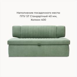 Прямой кухонный диван Аргус 168 дельфин