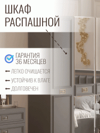 Шкаф в спальню 4х дверный Валенсия (золото)