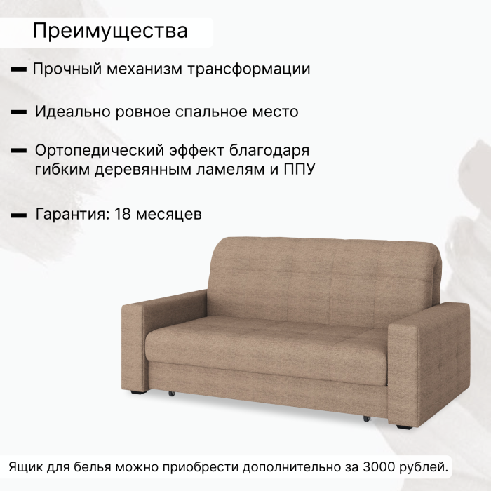 Диваны кровати со спальным местом, Диван-кровать Максима 160