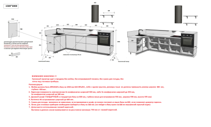 КГ Угловой 1500х3000 (без пм) Эмаль, Лизет РМ в.3