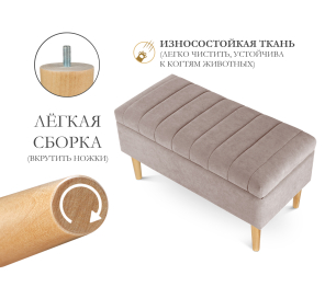 Пуф банкетка Париж 82 с ящиком, микровелюр