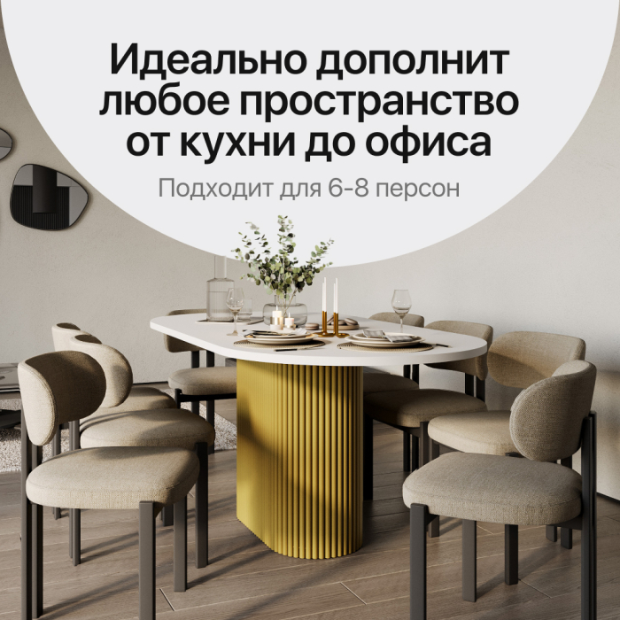 Обеденные столы, Стол овальный обеденный с металлическим золотым подстольем 200*90*75