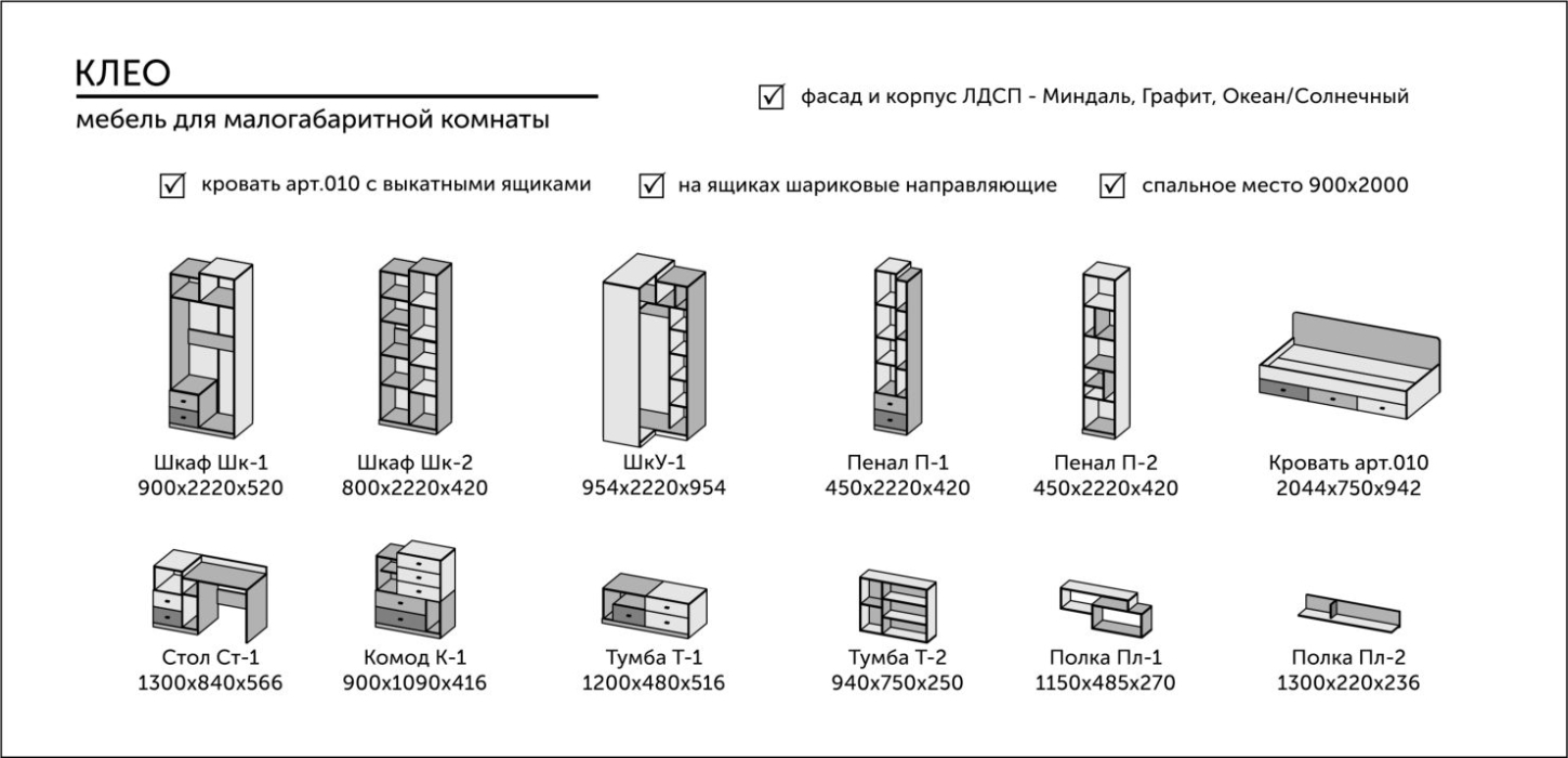 Для одежды, Шкаф Клео ШК-1