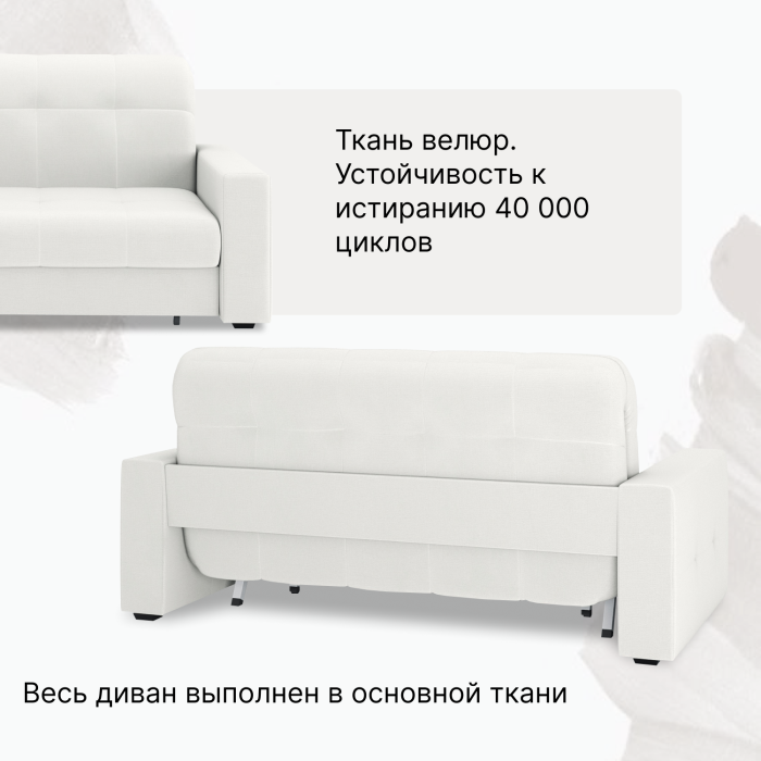 Диваны кровати со спальным местом, Диван-кровать Максима 120