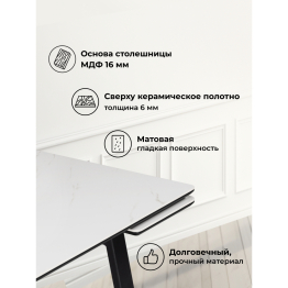 Керамический стол Джек 140(200)х80