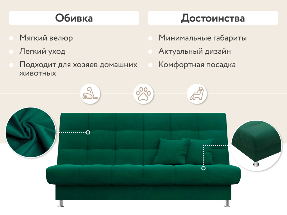 Диваны книжки, Диван-кровать Юта, книжка, велюр, НПБ