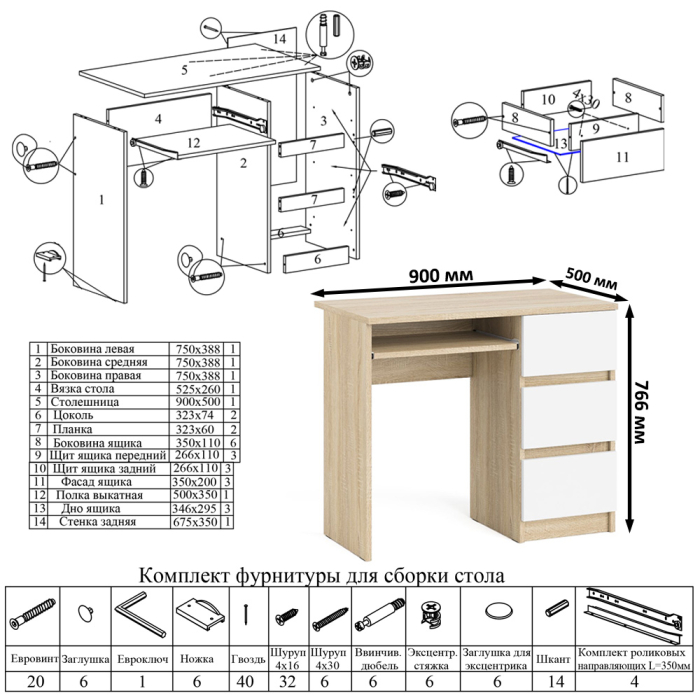 Прямые компьютерные столы, МС-6 стол ящики справа с тумбой Мори 1200-1 и полкой на 900