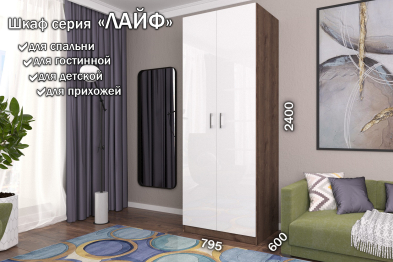 Распашной шкаф Лайф с полками 80*60*240 Дуб экспрессив