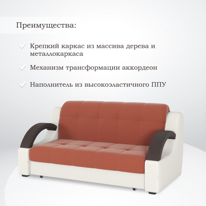 Диваны кровати со спальным местом, Диван-кровать Мадрид 140