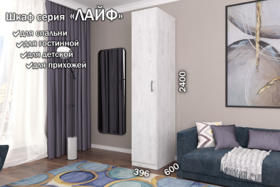 Распашной шкаф Лайф для одежды 40*60*240 Северное дерево