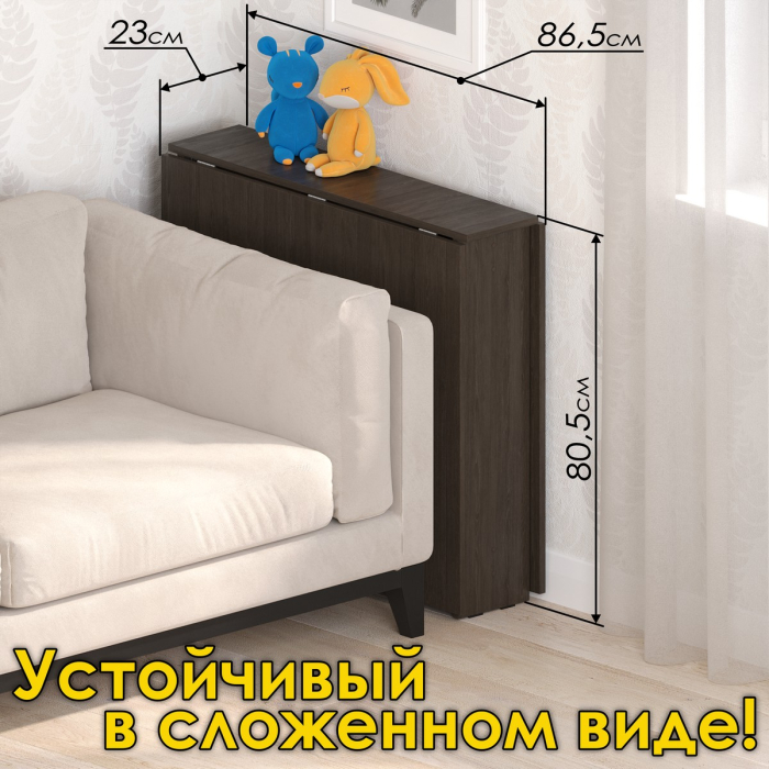 Столы-книжки, Стол-книжка СТК-8