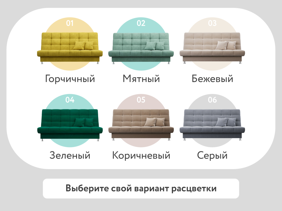 Диваны книжки, Диван-кровать Юта, книжка, велюр, НПБ