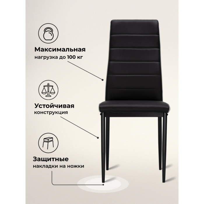Стулья, Стул DC2-001