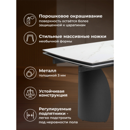 Керамический стол Готланд 160(220)х90х79